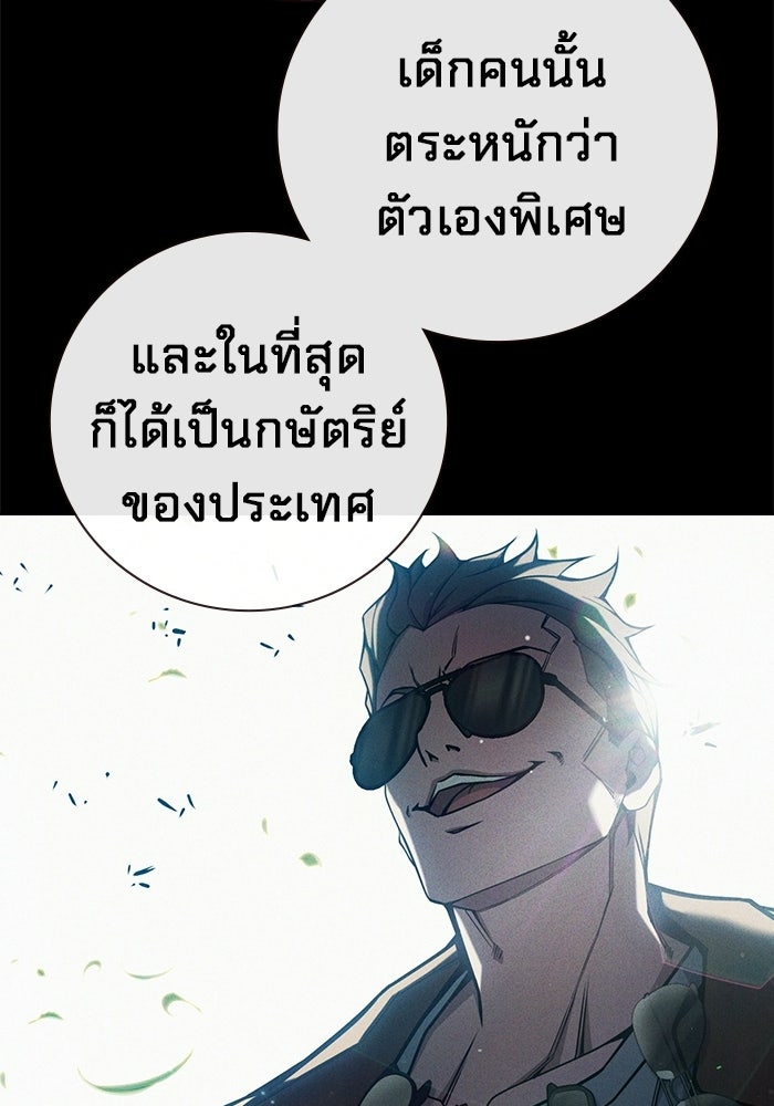 เยาวชนคนคุก - หน้า 41