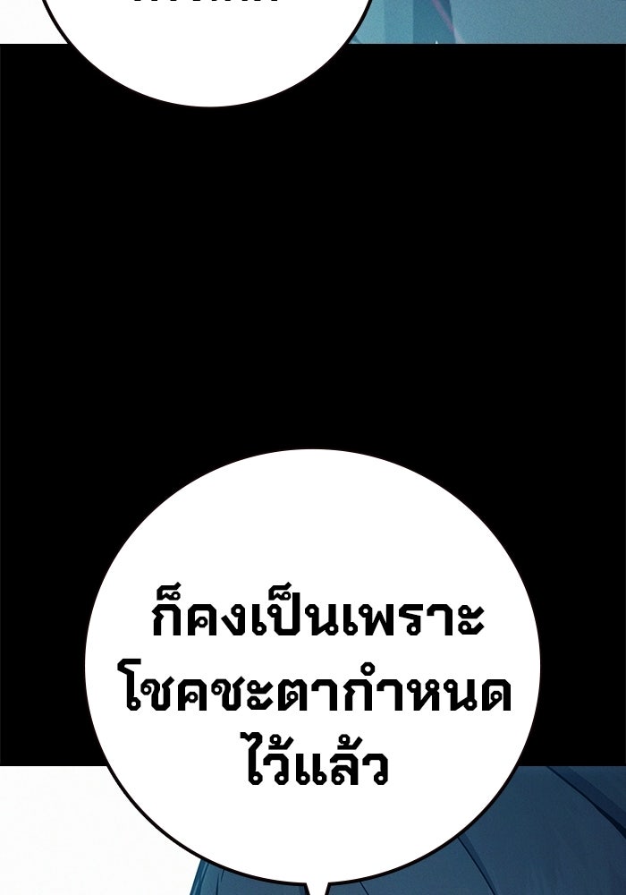 เยาวชนคนคุก - หน้า 44