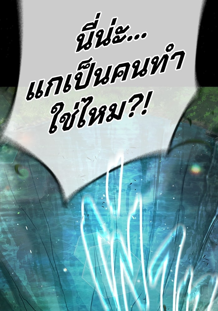 เยาวชนคนคุก - หน้า 58