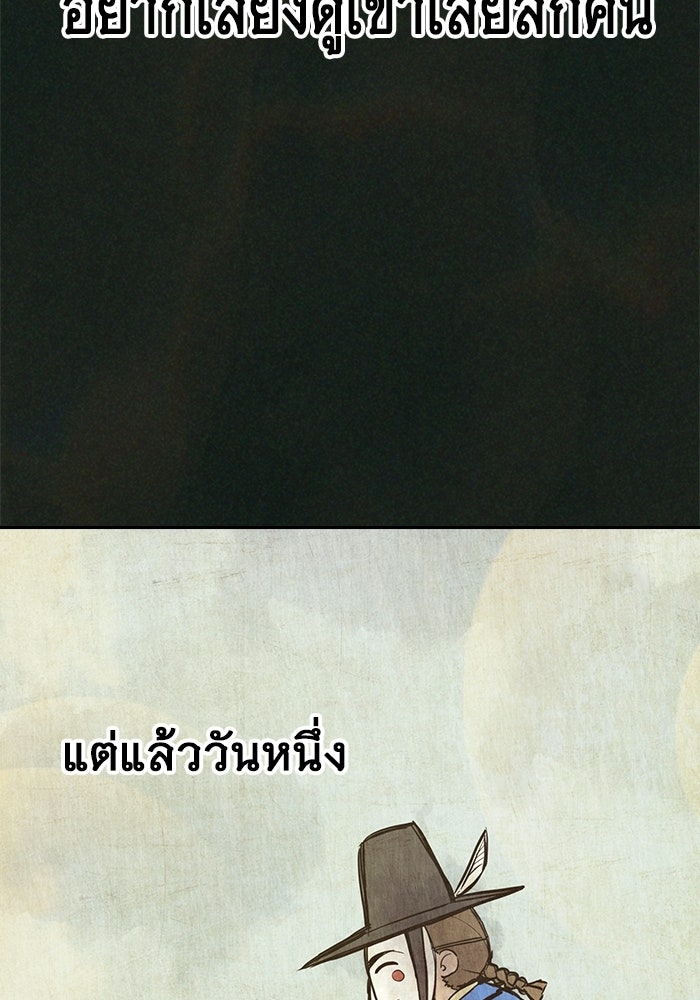 เยาวชนคนคุก - หน้า 6