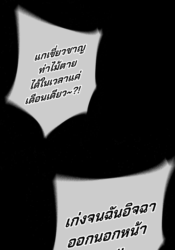 เยาวชนคนคุก - หน้า 60