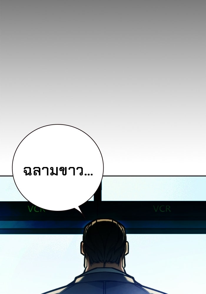 เยาวชนคนคุก - หน้า 64