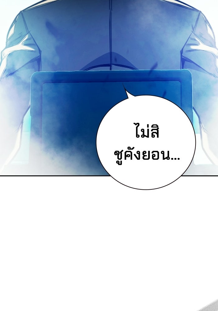 เยาวชนคนคุก - หน้า 65