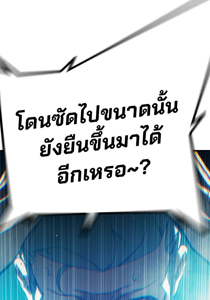 เยาวชนคนคุก - หน้า 66