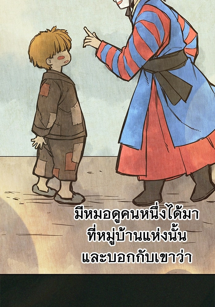 เยาวชนคนคุก - หน้า 7