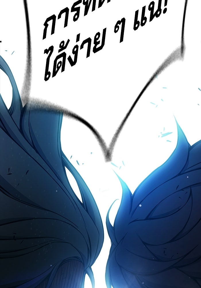 เยาวชนคนคุก - หน้า 76