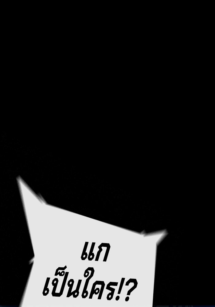 เยาวชนคนคุก - หน้า 100