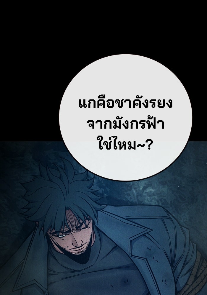 เยาวชนคนคุก - หน้า 120