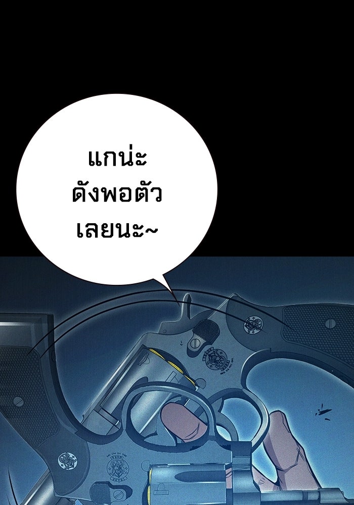 เยาวชนคนคุก - หน้า 122