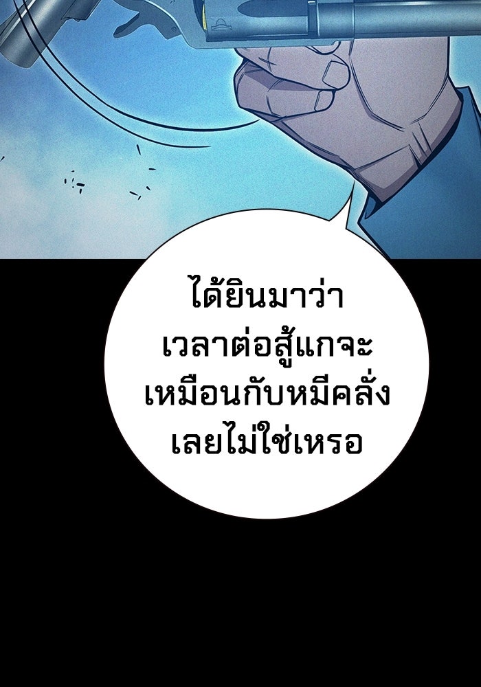 เยาวชนคนคุก - หน้า 123