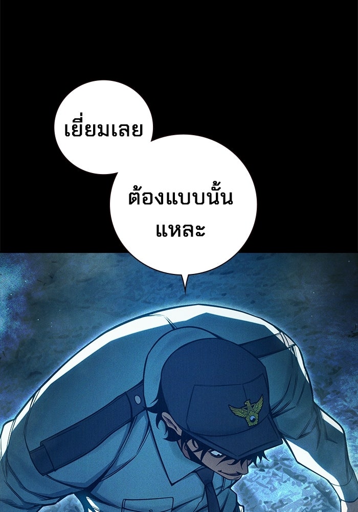 เยาวชนคนคุก - หน้า 136