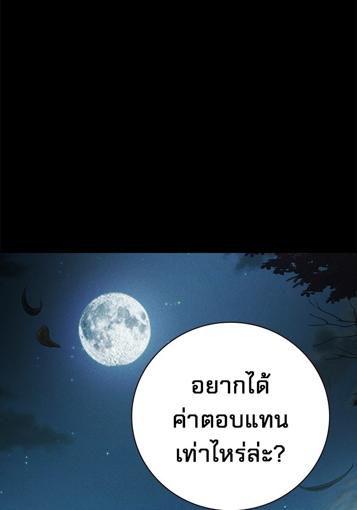 เยาวชนคนคุก - หน้า 138