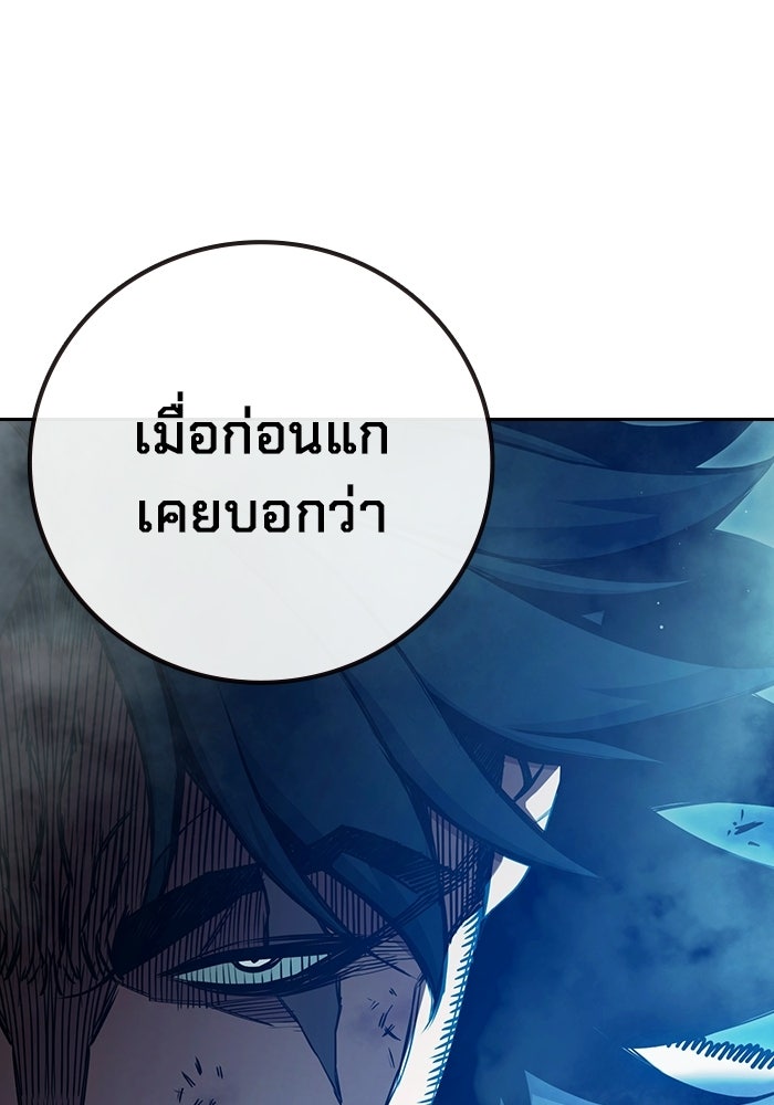 เยาวชนคนคุก - หน้า 14