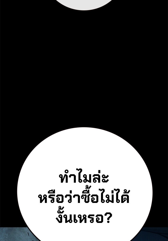 เยาวชนคนคุก - หน้า 147