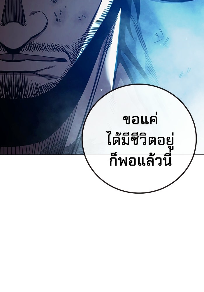 เยาวชนคนคุก - หน้า 15