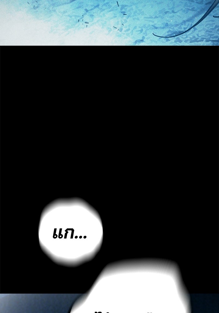 เยาวชนคนคุก - หน้า 151