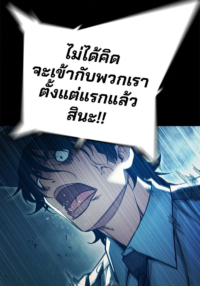 เยาวชนคนคุก - หน้า 153