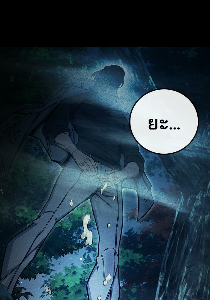 เยาวชนคนคุก - หน้า 161