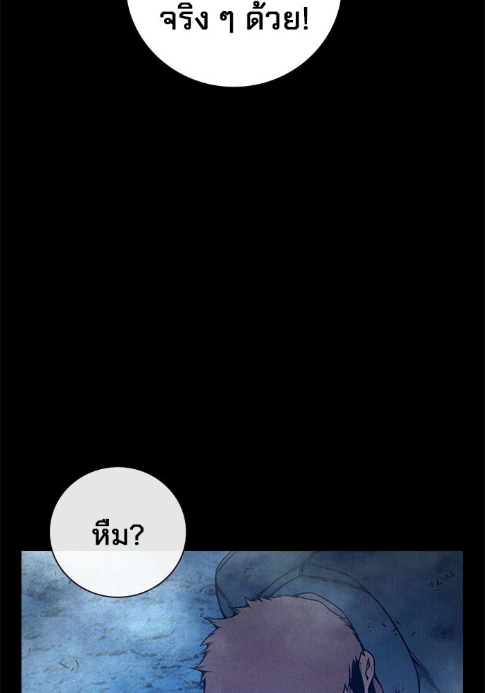 เยาวชนคนคุก - หน้า 165