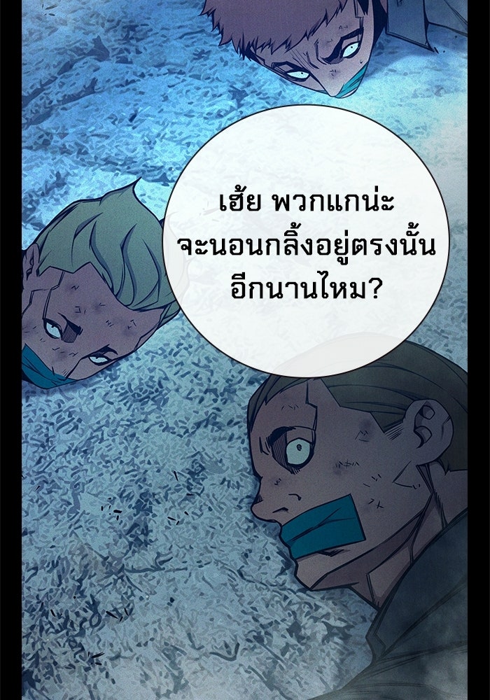 เยาวชนคนคุก - หน้า 166