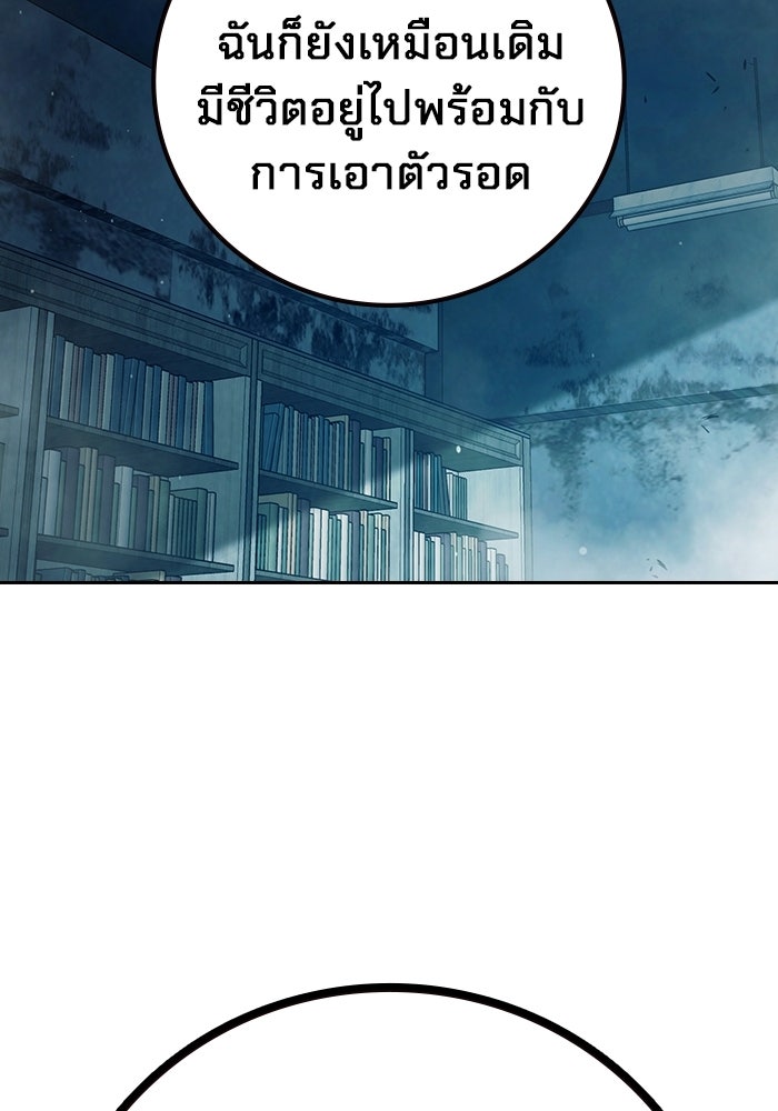 เยาวชนคนคุก - หน้า 22