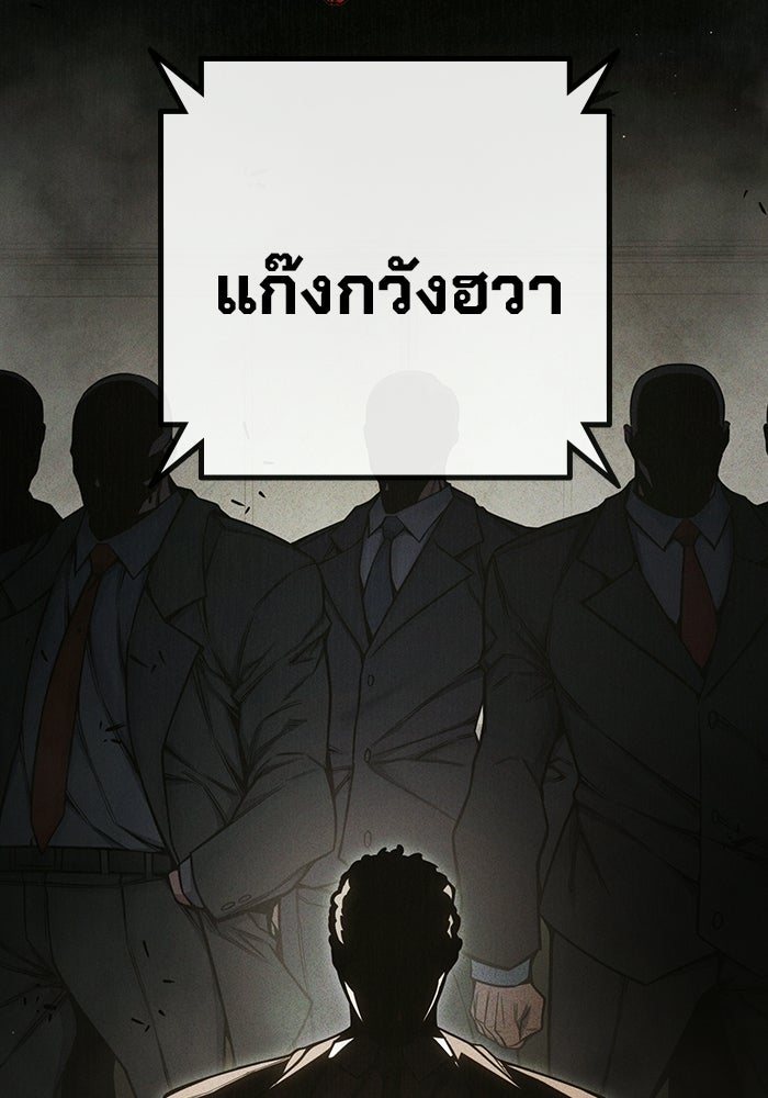 เยาวชนคนคุก - หน้า 29