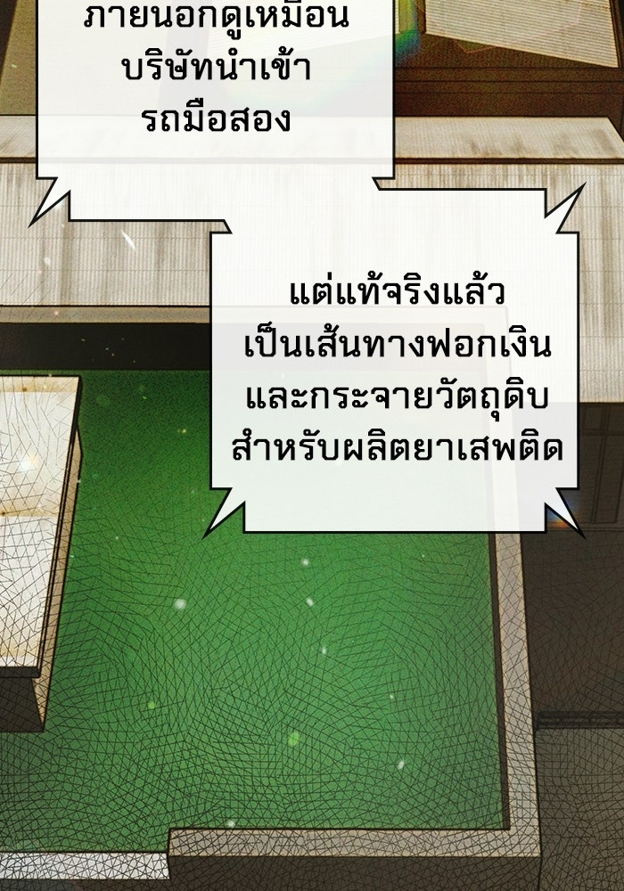 เยาวชนคนคุก - หน้า 32