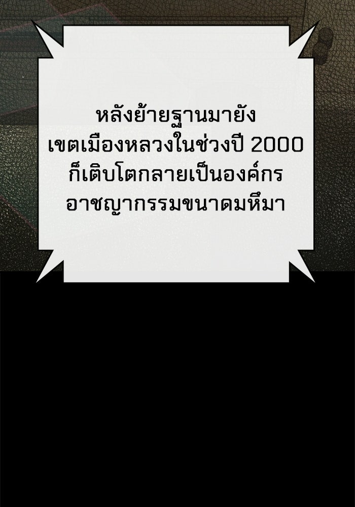 เยาวชนคนคุก - หน้า 33