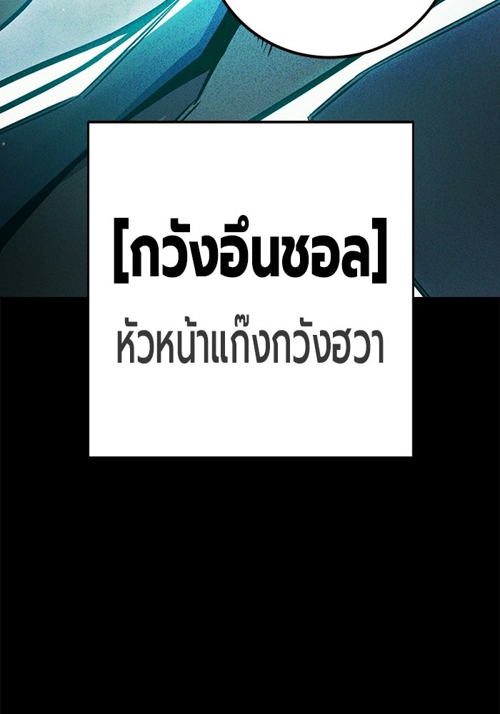 เยาวชนคนคุก - หน้า 38