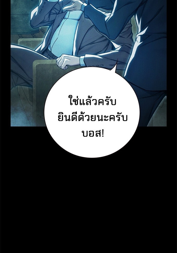 เยาวชนคนคุก - หน้า 40