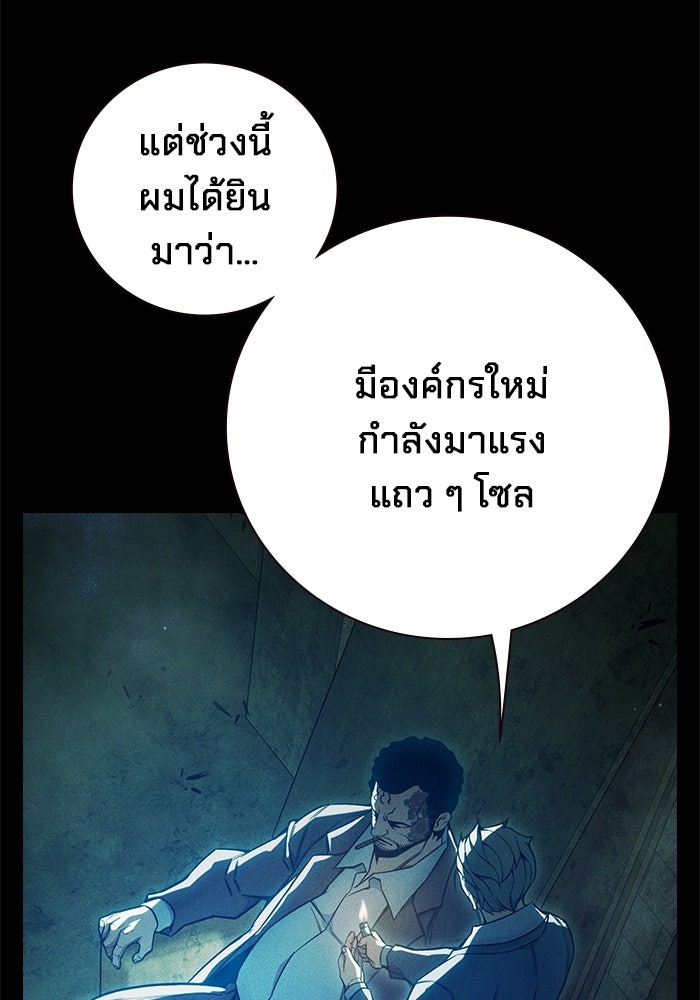 เยาวชนคนคุก - หน้า 41