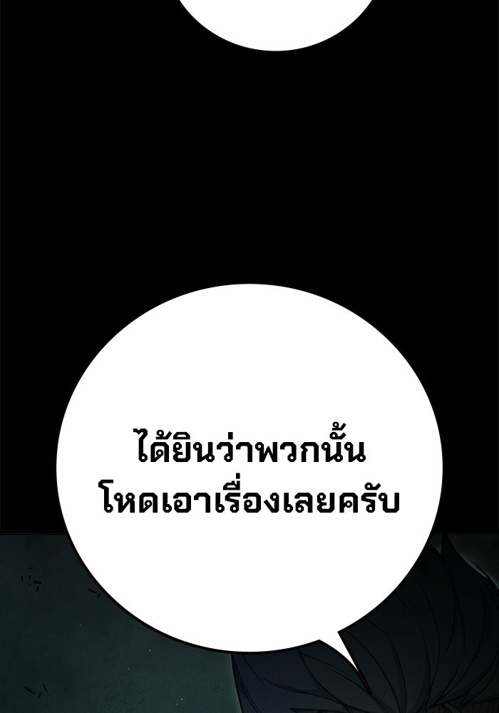 เยาวชนคนคุก - หน้า 43