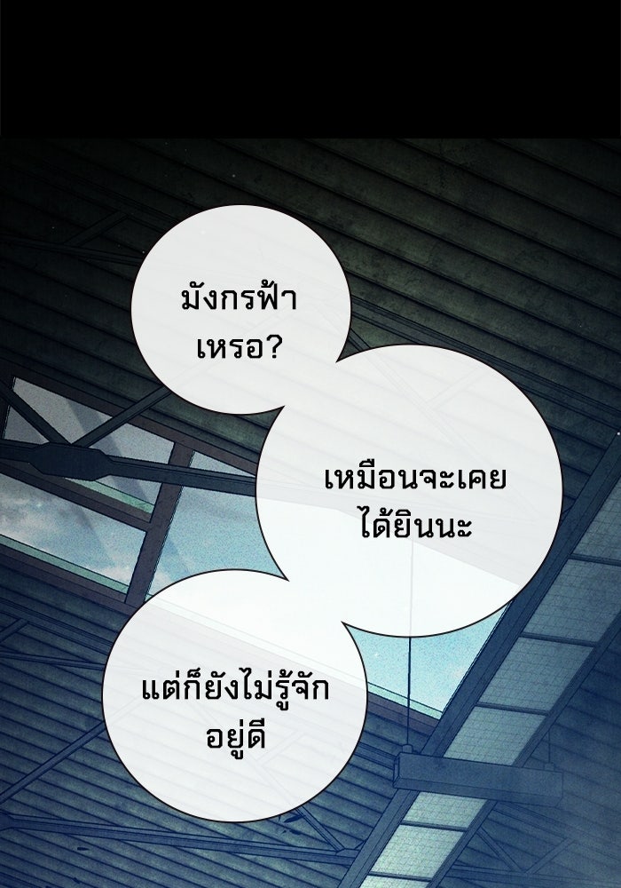 เยาวชนคนคุก - หน้า 46