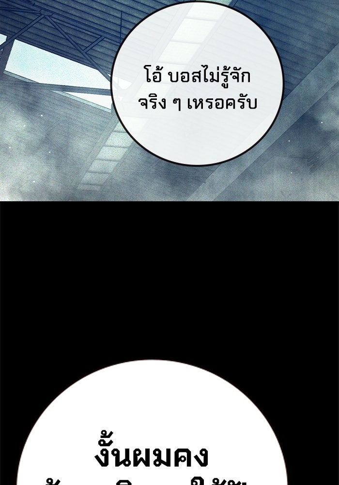 เยาวชนคนคุก - หน้า 47
