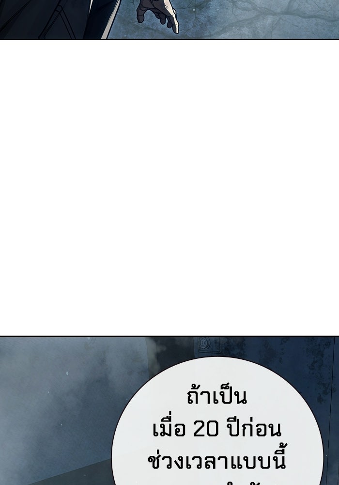 เยาวชนคนคุก - หน้า 5