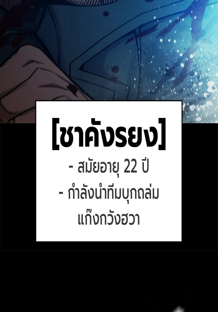 เยาวชนคนคุก - หน้า 53
