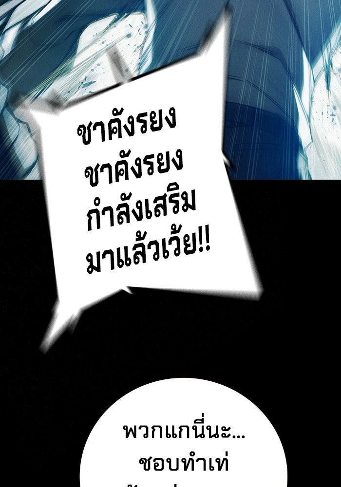 เยาวชนคนคุก - หน้า 59