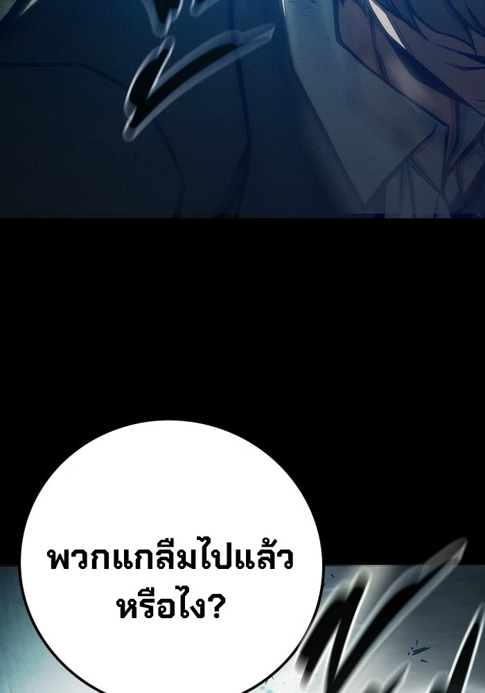 เยาวชนคนคุก - หน้า 61