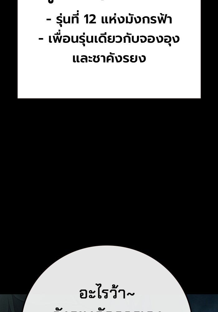 เยาวชนคนคุก - หน้า 69