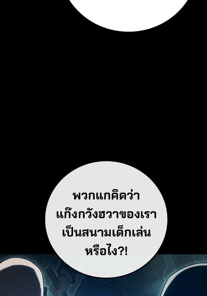 เยาวชนคนคุก - หน้า 73