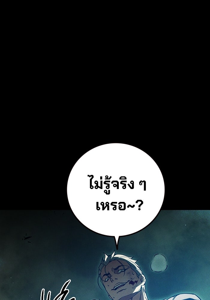 เยาวชนคนคุก - หน้า 82