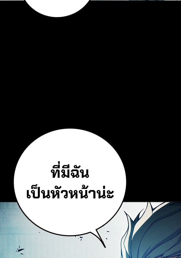 เยาวชนคนคุก - หน้า 84