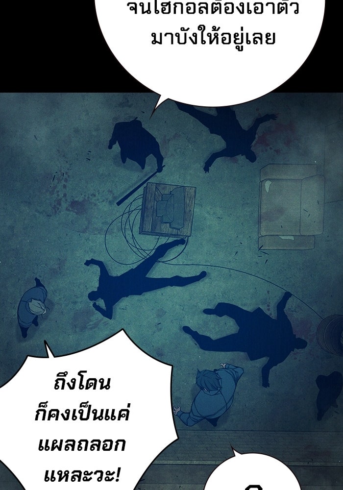 เยาวชนคนคุก - หน้า 89