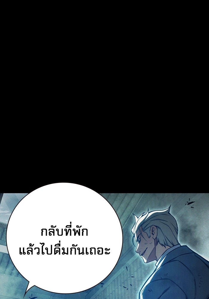 เยาวชนคนคุก - หน้า 92