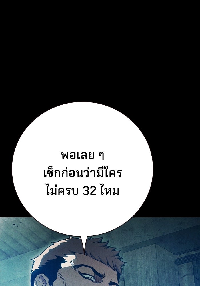 เยาวชนคนคุก - หน้า 94
