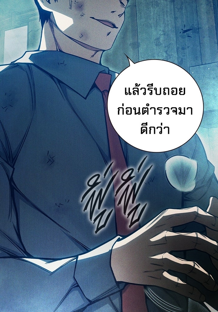 เยาวชนคนคุก - หน้า 95