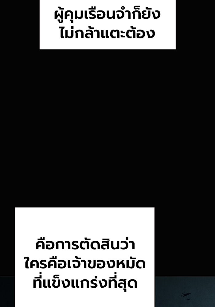 เยาวชนคนคุก - หน้า 10
