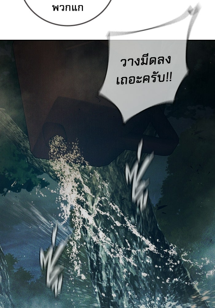 เยาวชนคนคุก - หน้า 107
