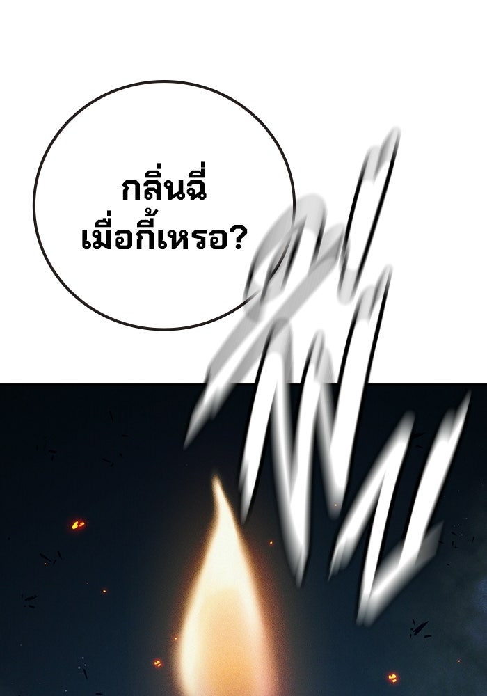 เยาวชนคนคุก - หน้า 110