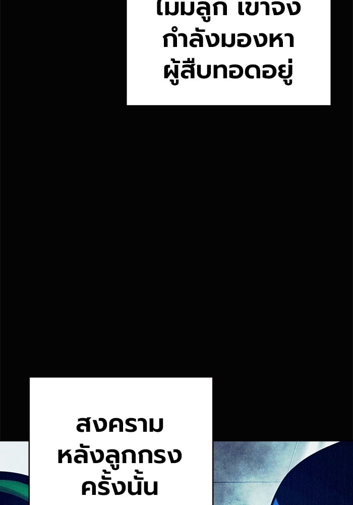 เยาวชนคนคุก - หน้า 12
